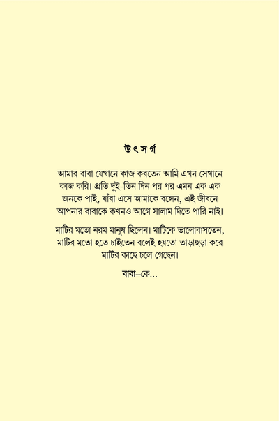শহরের উষ্ণতম দিনে_img_2