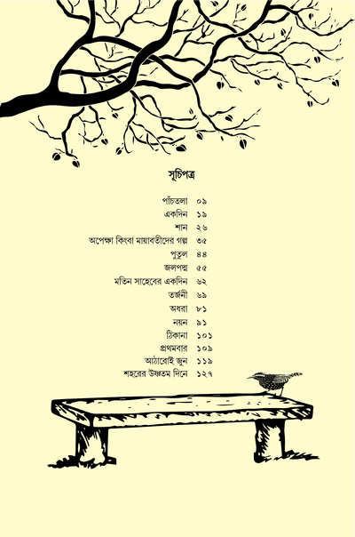 শহরের উষ্ণতম দিনে_img_4