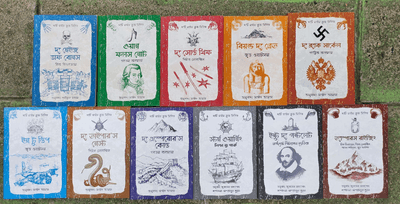 থার্টি নাইন ক্লুজ (১-১১) ফুল সেট_img_0