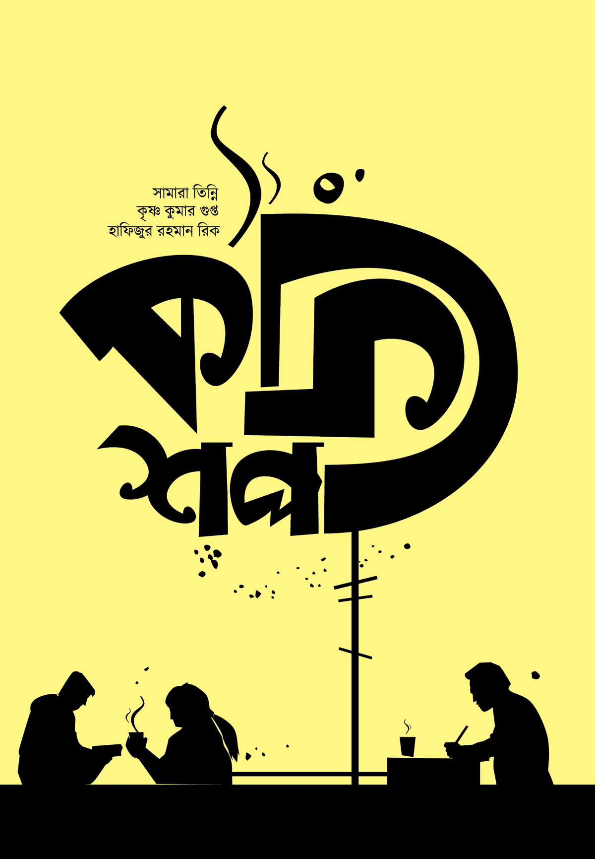 কফিশপ