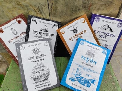 থার্টি নাইন ক্লুজ (৬-১১)_img_2