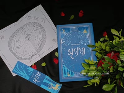 মৃগয়া (প্রি-অর্ডার)_img_1